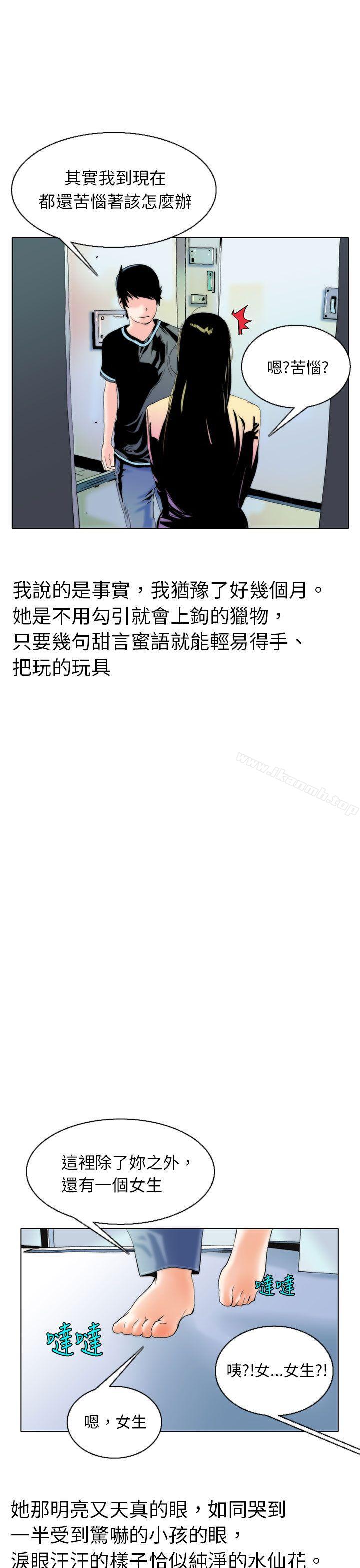 认识的姐姐(7)-秘密Story(完结)-Akchu,Rose（第17张）