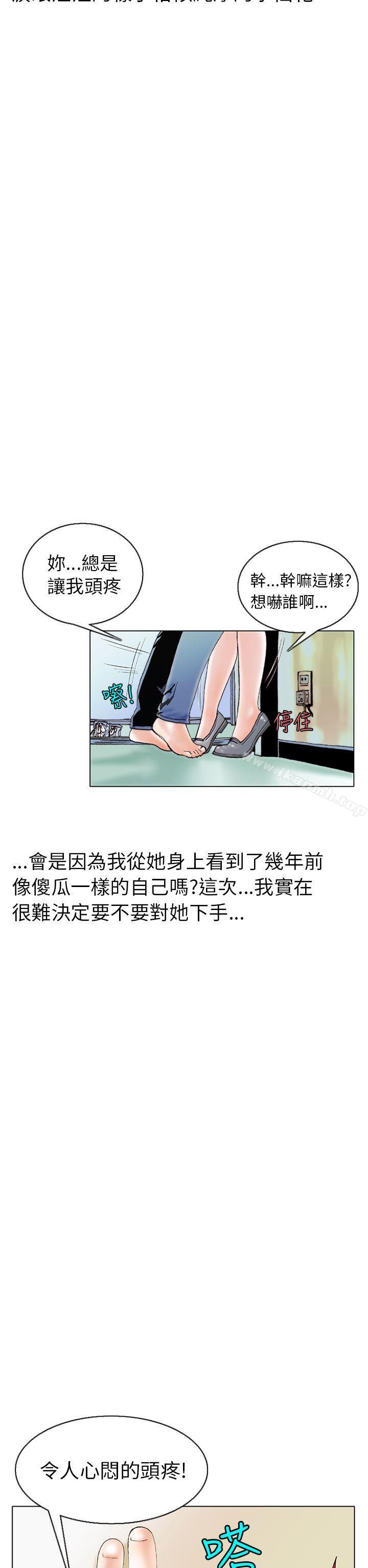 认识的姐姐(7)-秘密Story(完结)-Akchu,Rose（第18张）