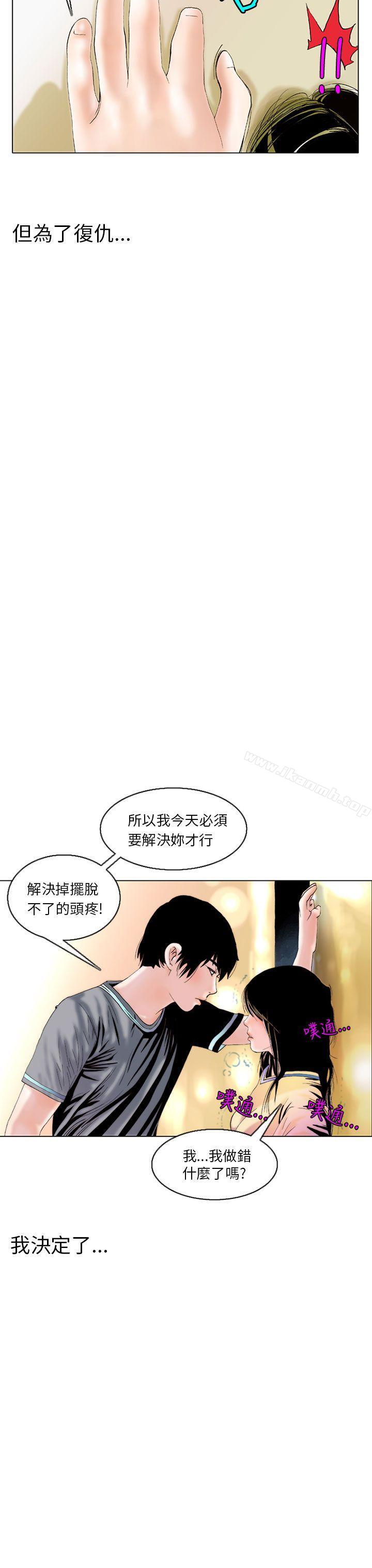 认识的姐姐(7)-秘密Story(完结)-Akchu,Rose（第19张）