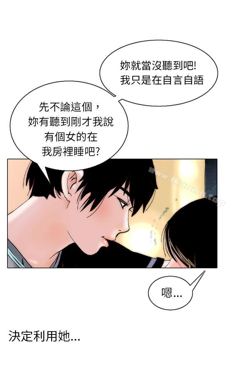 认识的姐姐(7)-秘密Story(完结)-Akchu,Rose（第20张）