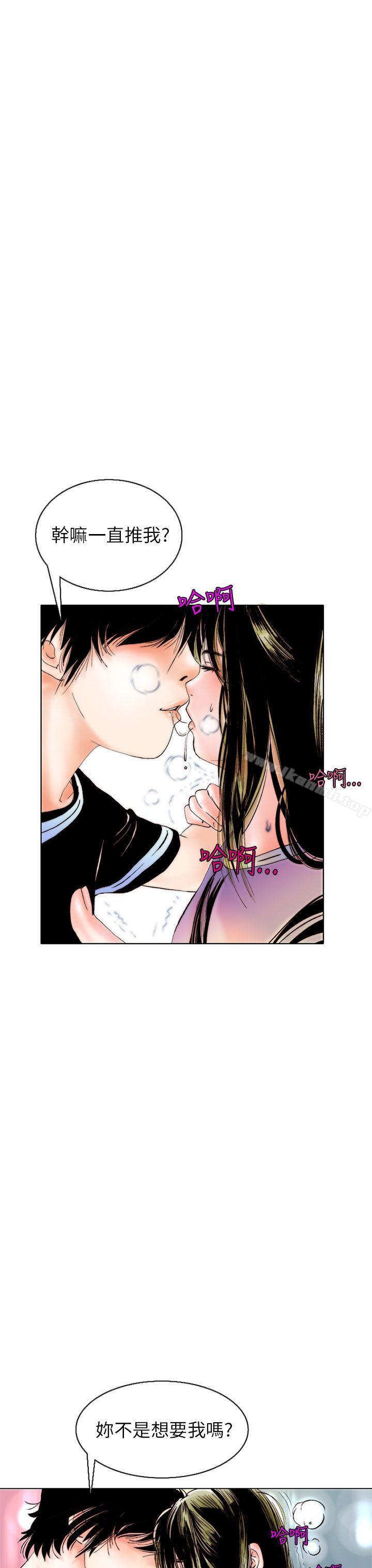 认识的姐姐(8)-秘密Story(完结)-Akchu,Rose（第7张）