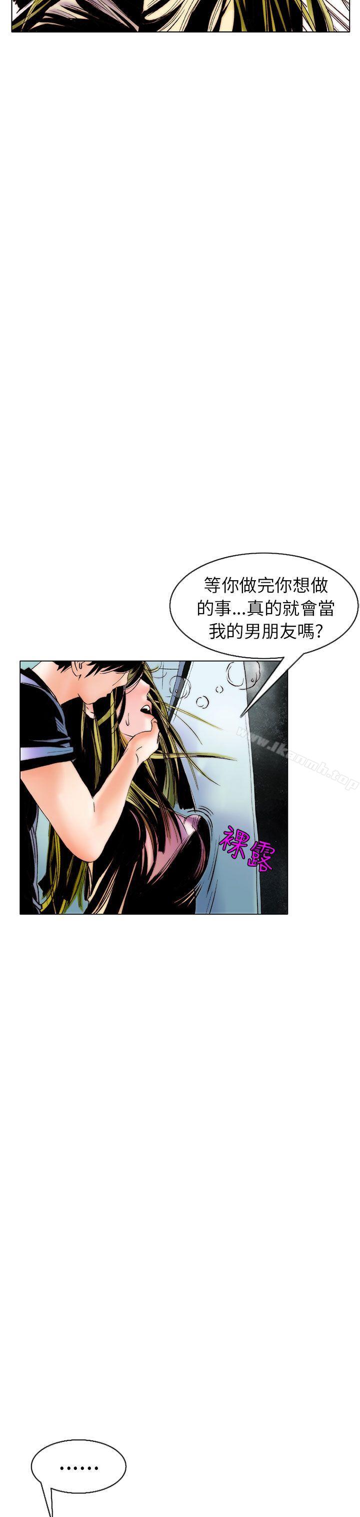 认识的姐姐(8)-秘密Story(完结)-Akchu,Rose（第15张）
