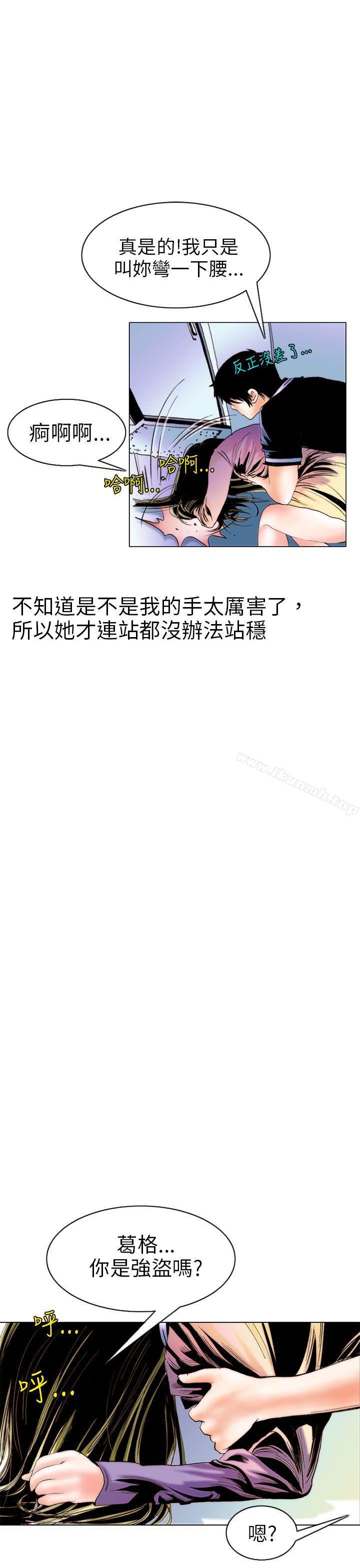 认识的姐姐(9)-秘密Story(完结)-Akchu,Rose（第5张）