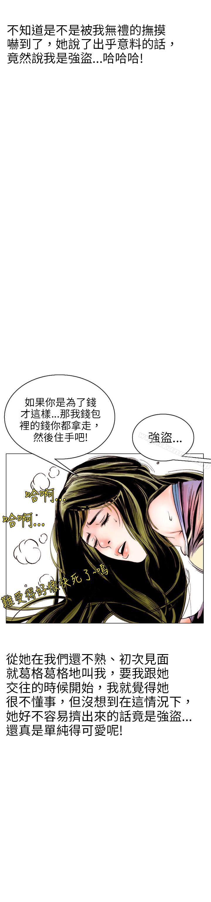 认识的姐姐(9)-秘密Story(完结)-Akchu,Rose（第6张）