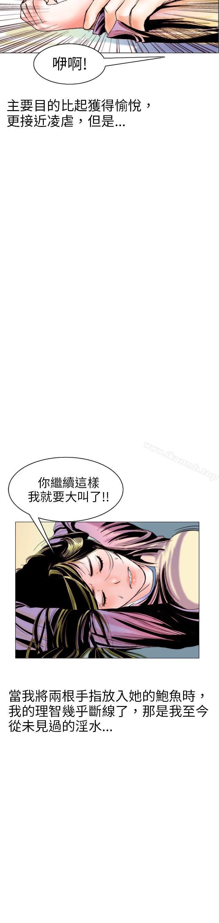 认识的姐姐(9)-秘密Story(完结)-Akchu,Rose（第11张）