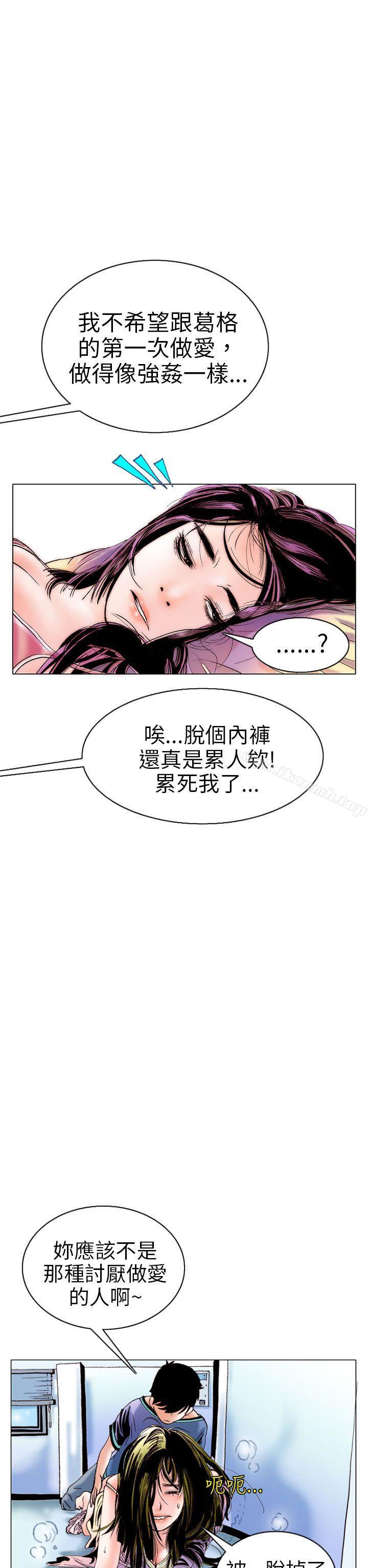 认识的姐姐(10)-秘密Story(完结)-Akchu,Rose（第10张）