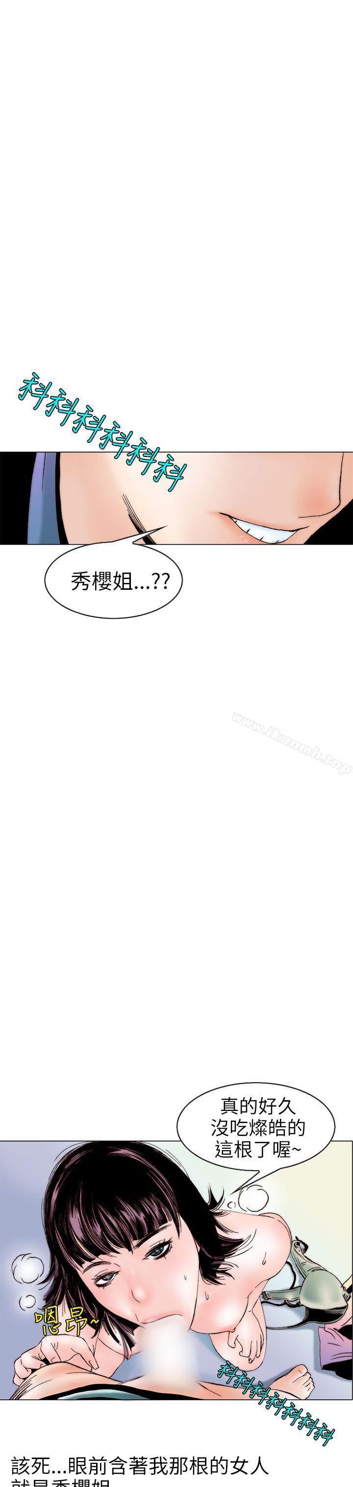认识的姐姐(11)-秘密Story(完结)-Akchu,Rose（第23张）