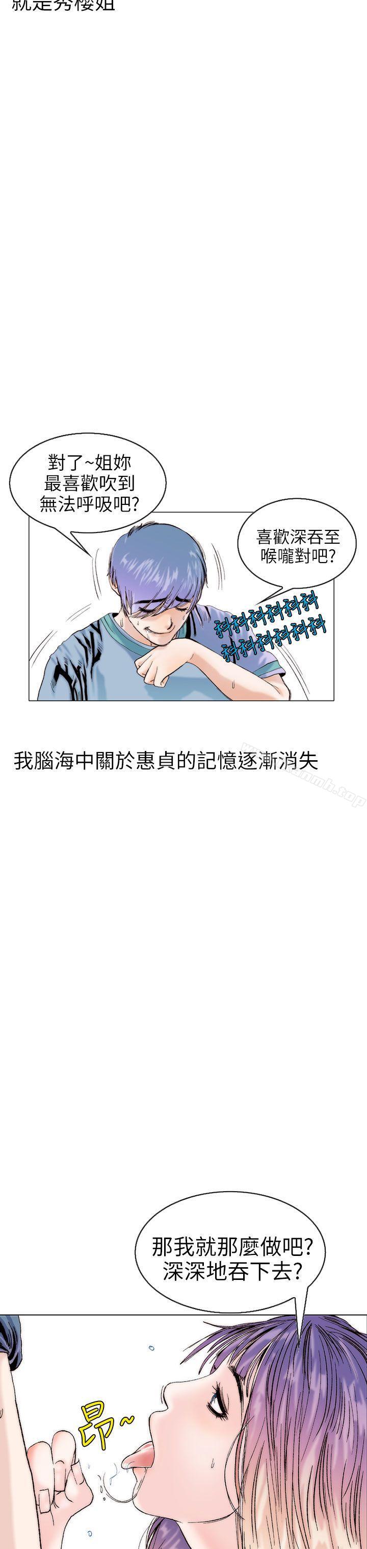 认识的姐姐(11)-秘密Story(完结)-Akchu,Rose（第24张）