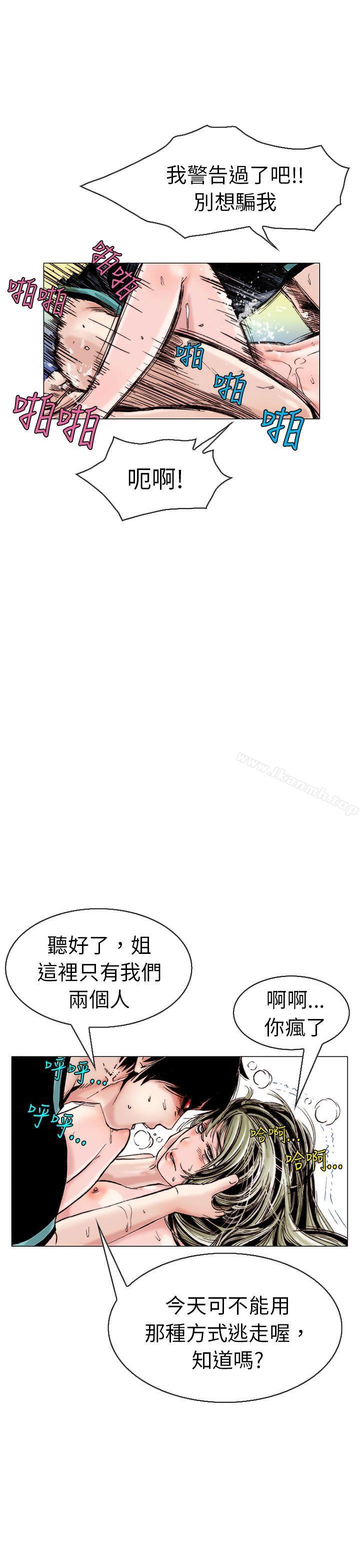 认识的姐姐(13)-秘密Story(完结)-Akchu,Rose（第5张）