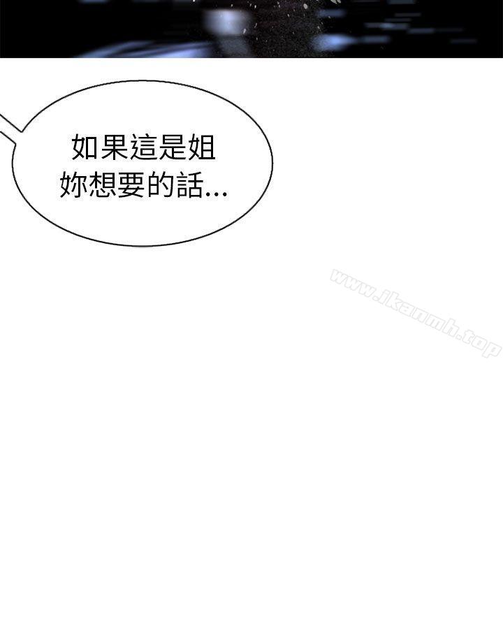 认识的姐姐(13)-秘密Story(完结)-Akchu,Rose（第17张）
