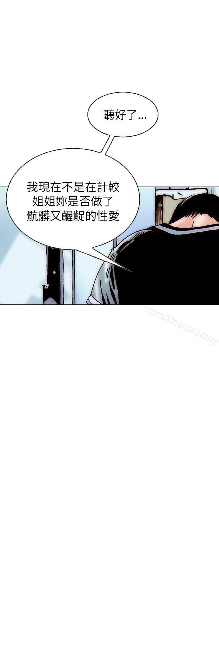 认识的姐姐(14)-秘密Story(完结)-Akchu,Rose（第4张）