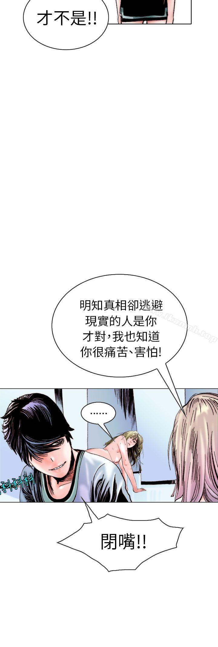 认识的姐姐(15)-秘密Story(完结)-Akchu,Rose（第4张）