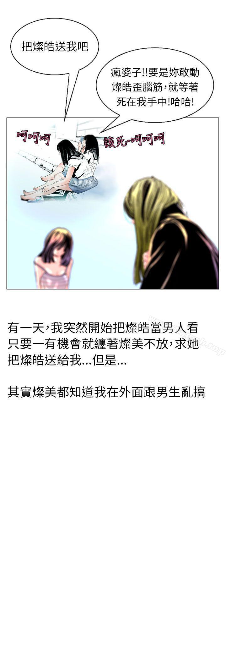 认识的姐姐(17)-秘密Story(完结)-Akchu,Rose（第4张）