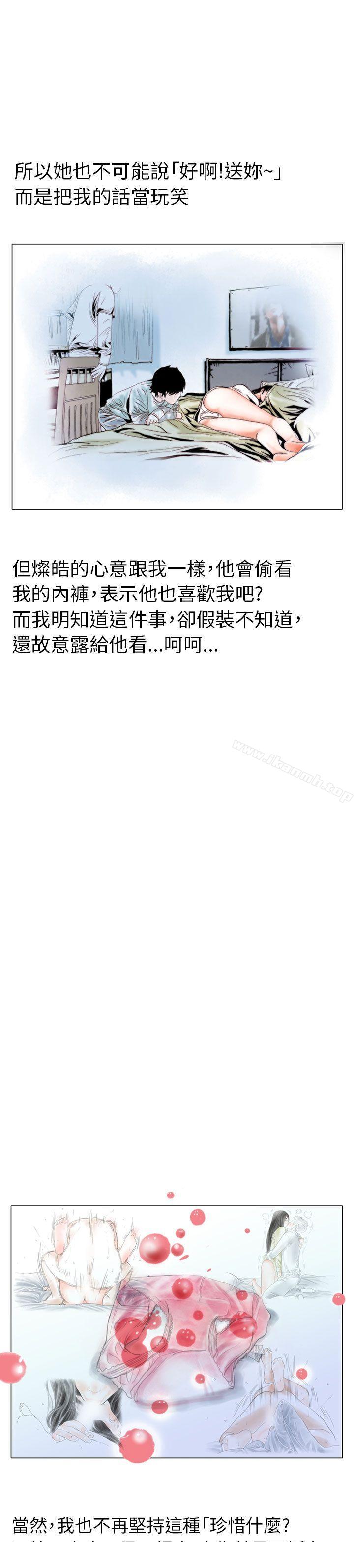 认识的姐姐(17)-秘密Story(完结)-Akchu,Rose（第5张）