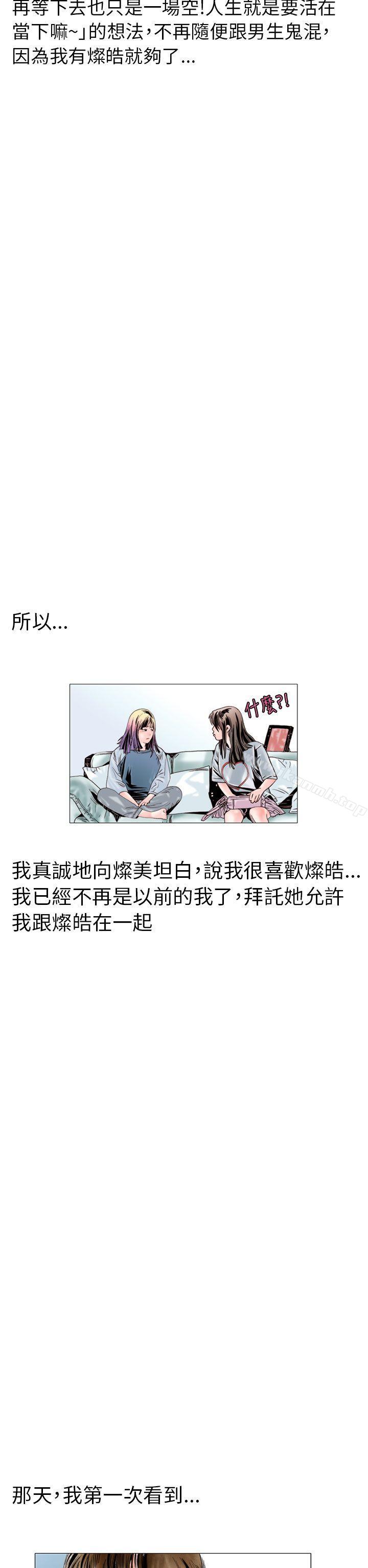 认识的姐姐(17)-秘密Story(完结)-Akchu,Rose（第6张）