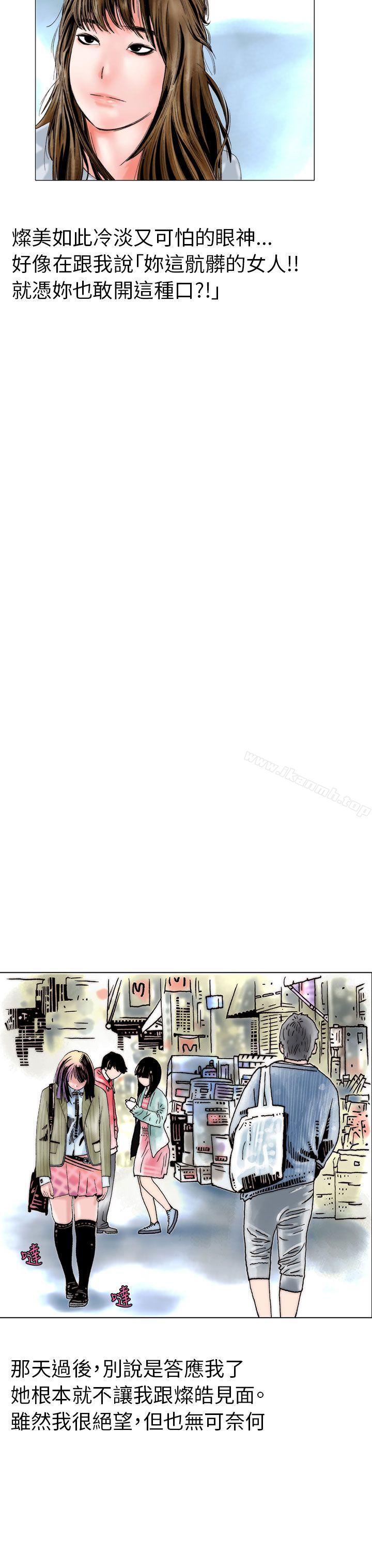 认识的姐姐(17)-秘密Story(完结)-Akchu,Rose（第7张）