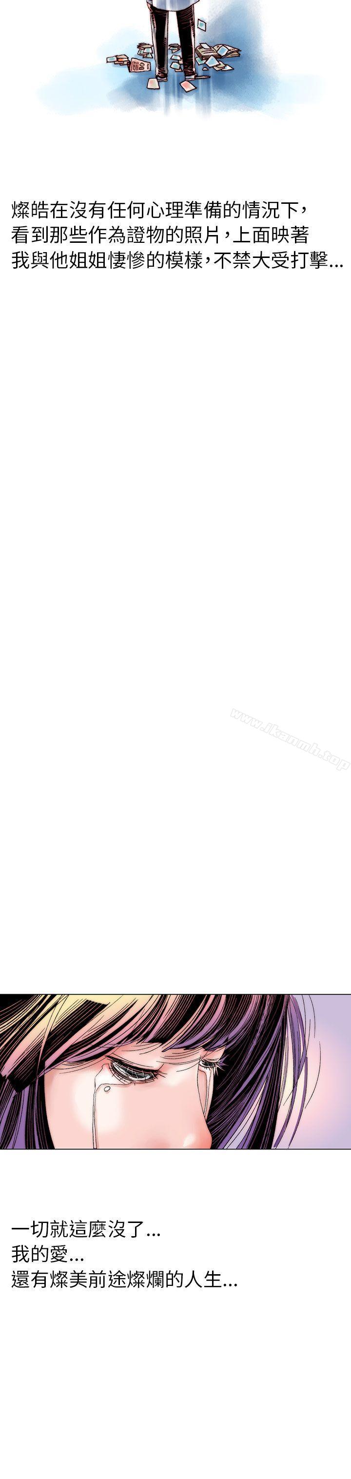 认识的姐姐(17)-秘密Story(完结)-Akchu,Rose（第23张）