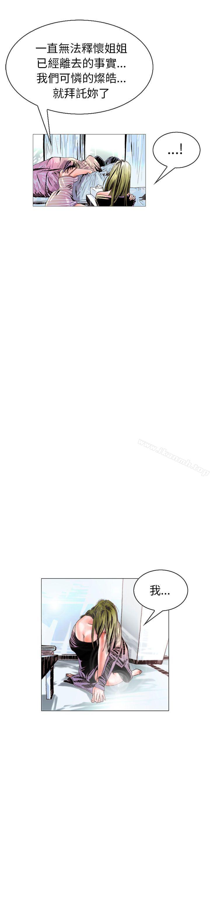 认识的姐姐(17)-秘密Story(完结)-Akchu,Rose（第25张）