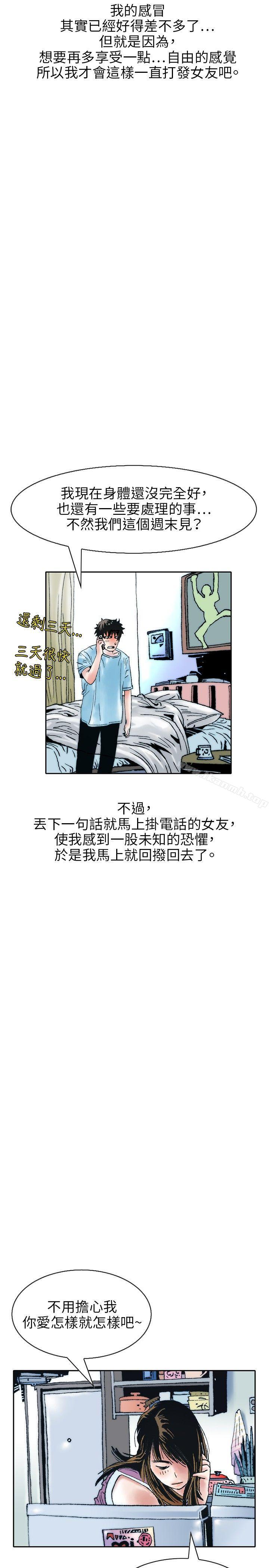 性爱奴隶(2)-秘密Story(完结)-Akchu,Rose（第5张）