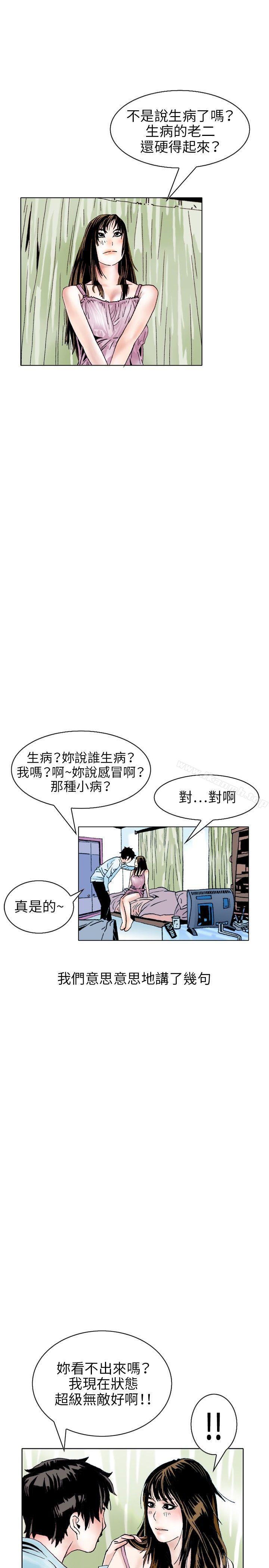 性爱奴隶(2)-秘密Story(完结)-Akchu,Rose（第13张）