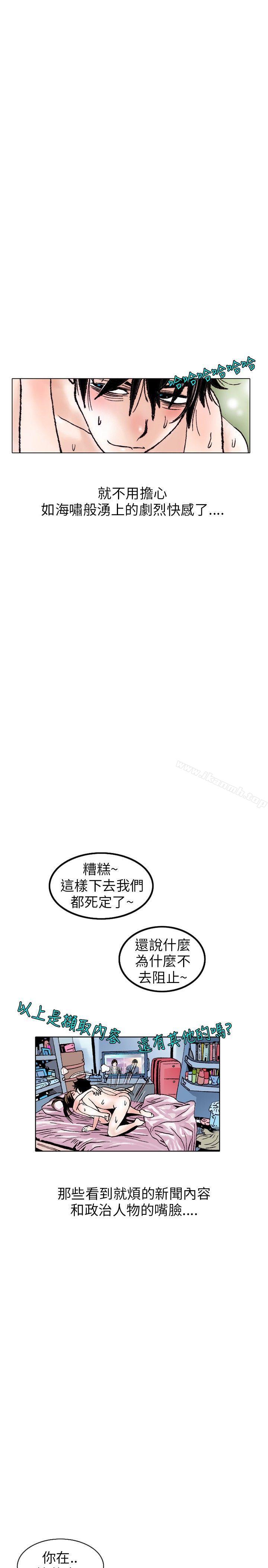 性爱奴隶(3)-秘密Story(完结)-Akchu,Rose（第8张）