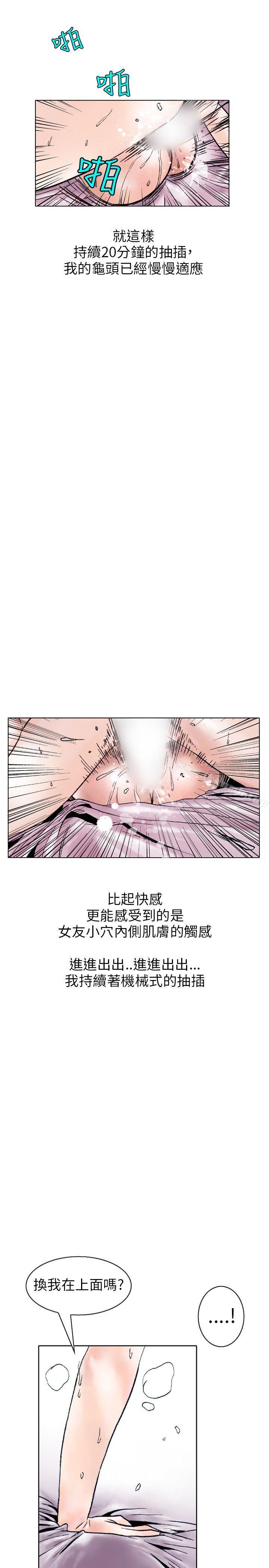 性爱奴隶(3)-秘密Story(完结)-Akchu,Rose（第10张）