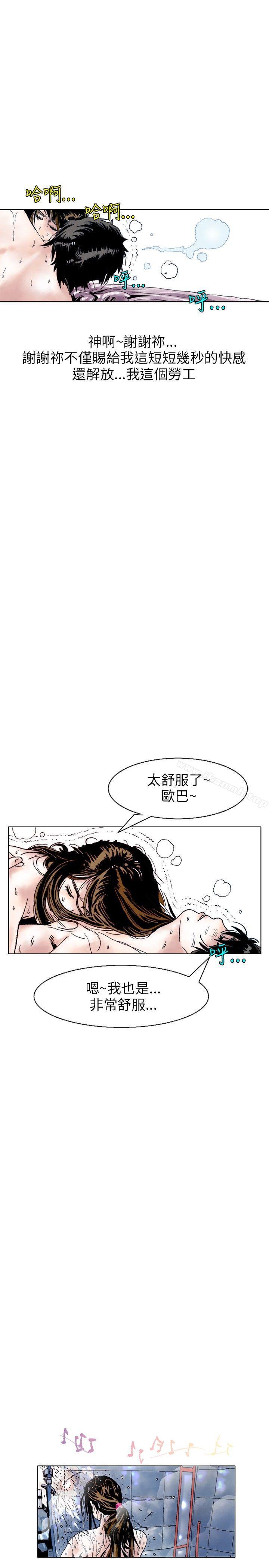 性爱奴隶(3)-秘密Story(完结)-Akchu,Rose（第16张）