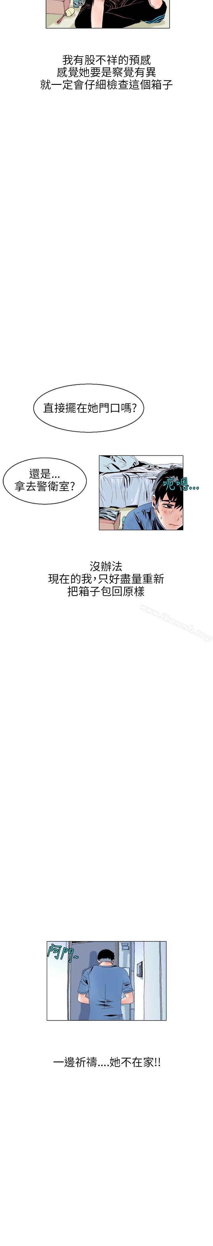 意外的包裹(1)-秘密Story(完结)-Akchu,Rose（第17张）
