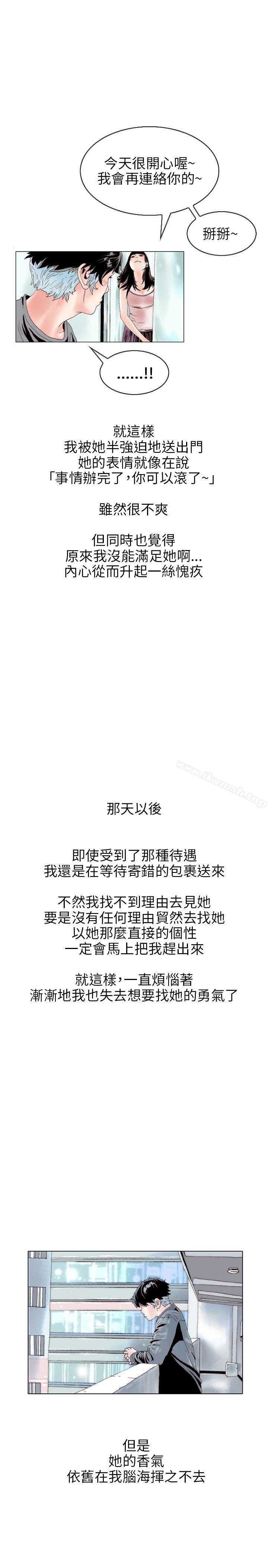 意外的包裹(3)-秘密Story(完结)-Akchu,Rose（第19张）