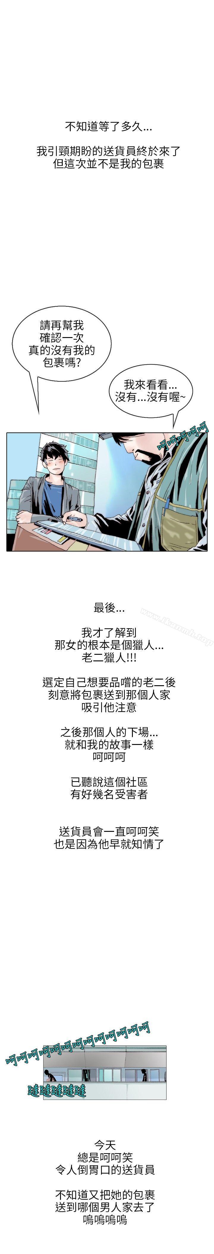 意外的包裹(3)-秘密Story(完结)-Akchu,Rose（第20张）