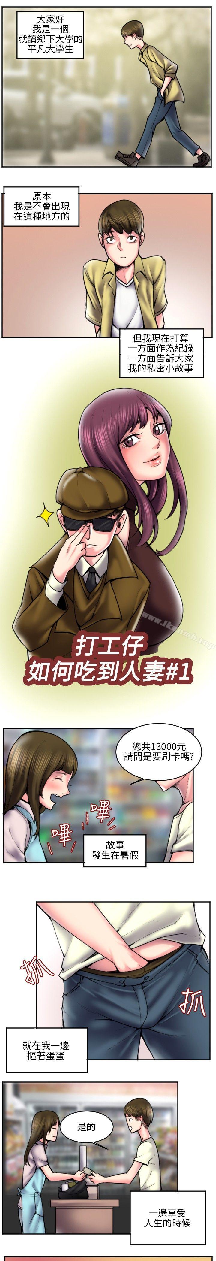 打工仔钓人妻(1)-秘密Story(完结)-Akchu,Rose（第1张）