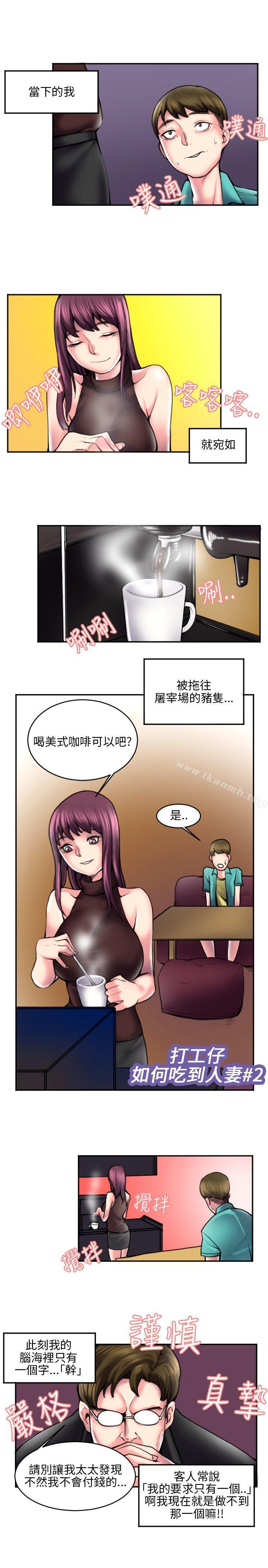 打工仔钓人妻(2)-秘密Story(完结)-Akchu,Rose（第1张）