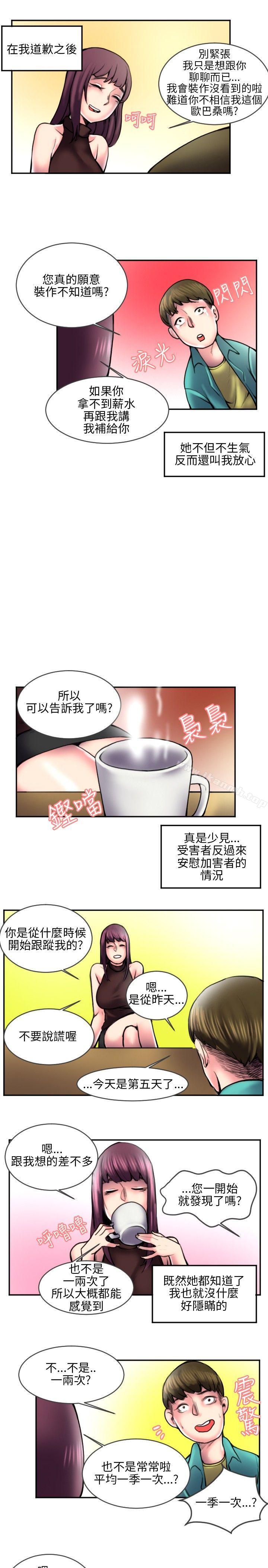 打工仔钓人妻(2)-秘密Story(完结)-Akchu,Rose（第4张）