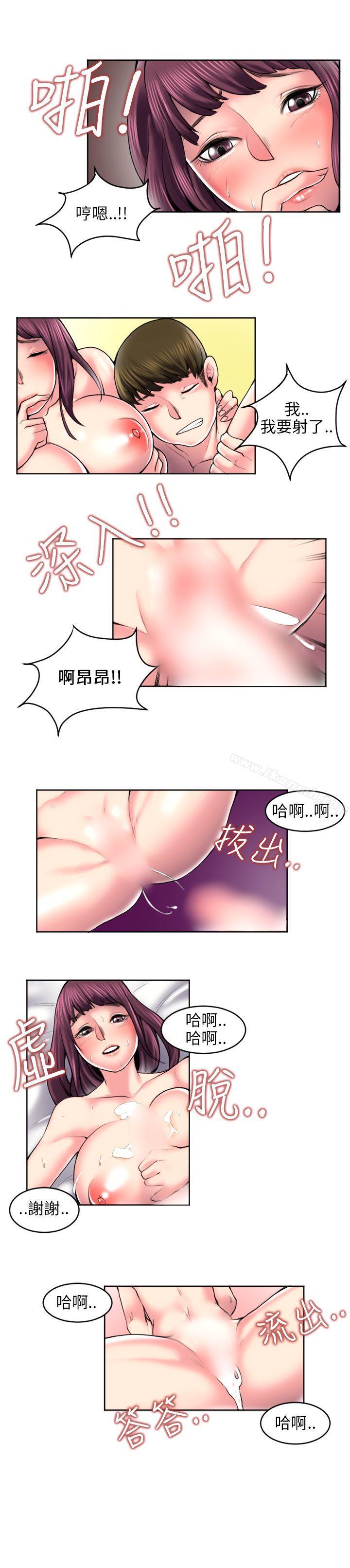 最终话-秘密Story(完结)-Akchu,Rose（第8张）