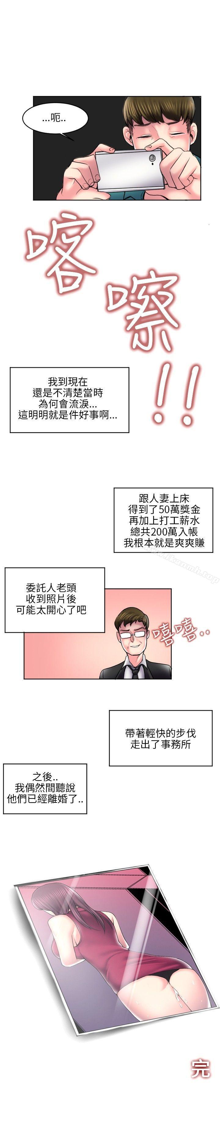 最终话-秘密Story(完结)-Akchu,Rose（第10张）
