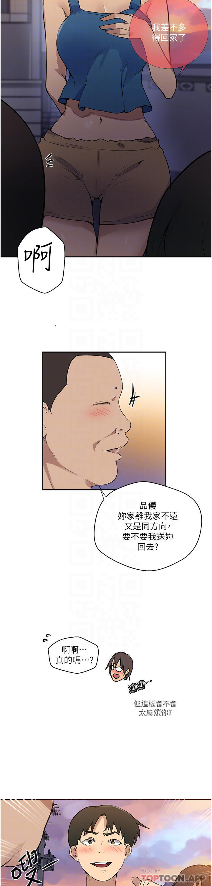 第164话-我愿意跟舒亚3P…-秘密教学-美娜讚 , 钢铁王（第6张）