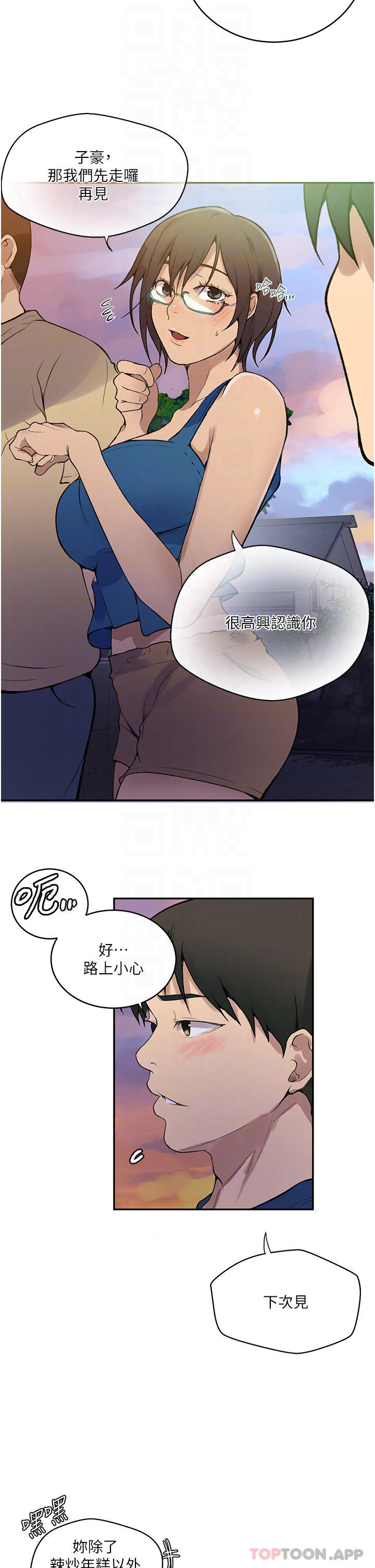 第164话-我愿意跟舒亚3P…-秘密教学-美娜讚 , 钢铁王（第8张）