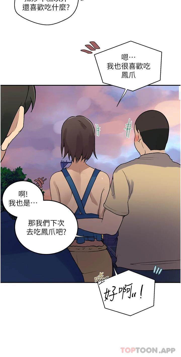 第164话-我愿意跟舒亚3P…-秘密教学-美娜讚 , 钢铁王（第9张）
