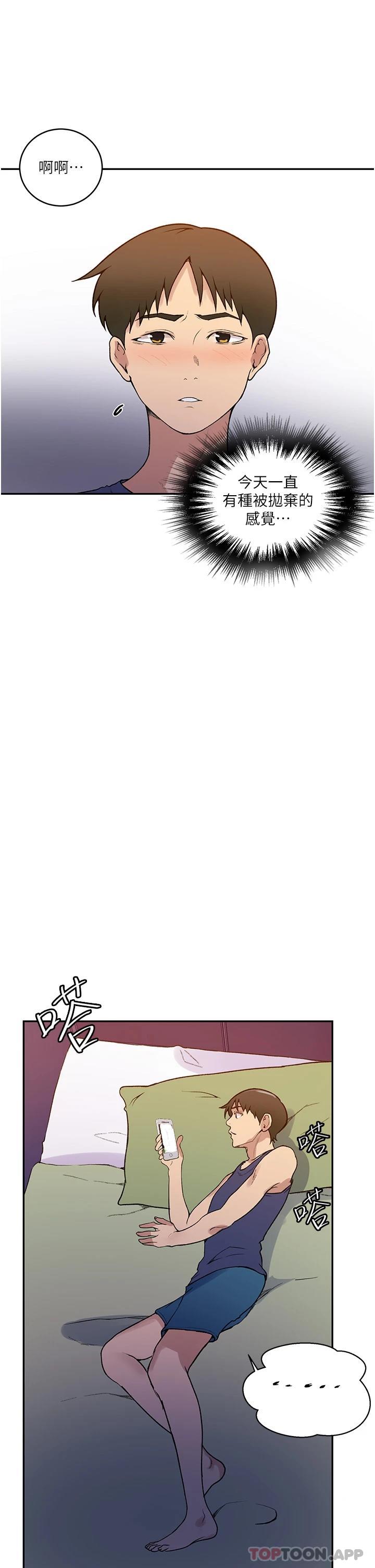 第164话-我愿意跟舒亚3P&hellip;-秘密教学-美娜讚 , 钢铁王（第15张）