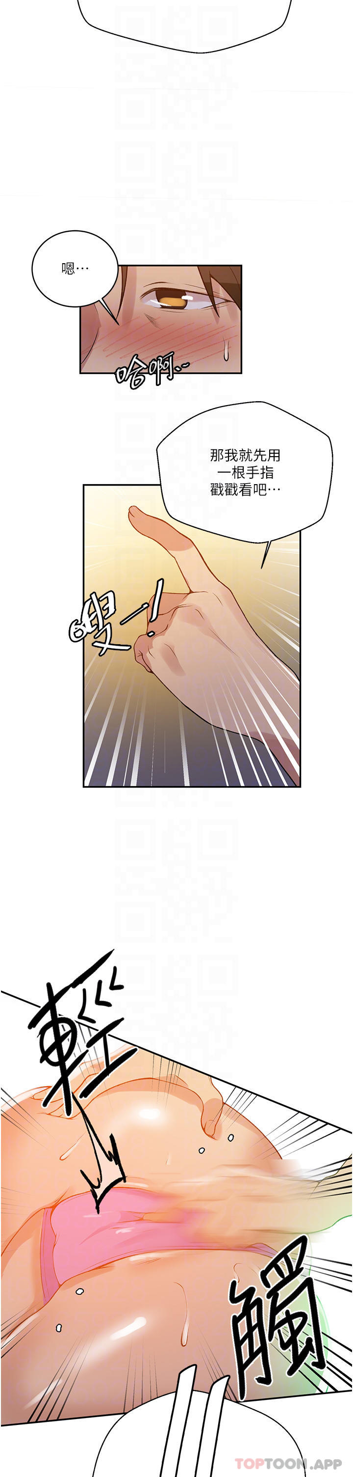 第165话-重温薇亚姊体内的温度-秘密教学-美娜讚 , 钢铁王（第6张）