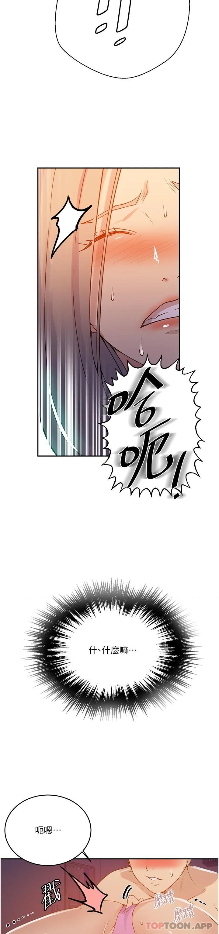 第165话-重温薇亚姊体内的温度-秘密教学-美娜讚 , 钢铁王（第7张）