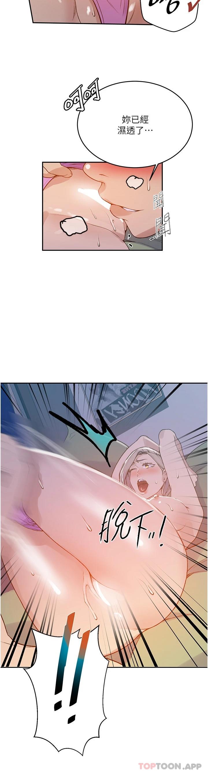 第165话-重温薇亚姊体内的温度-秘密教学-美娜讚 , 钢铁王（第9张）