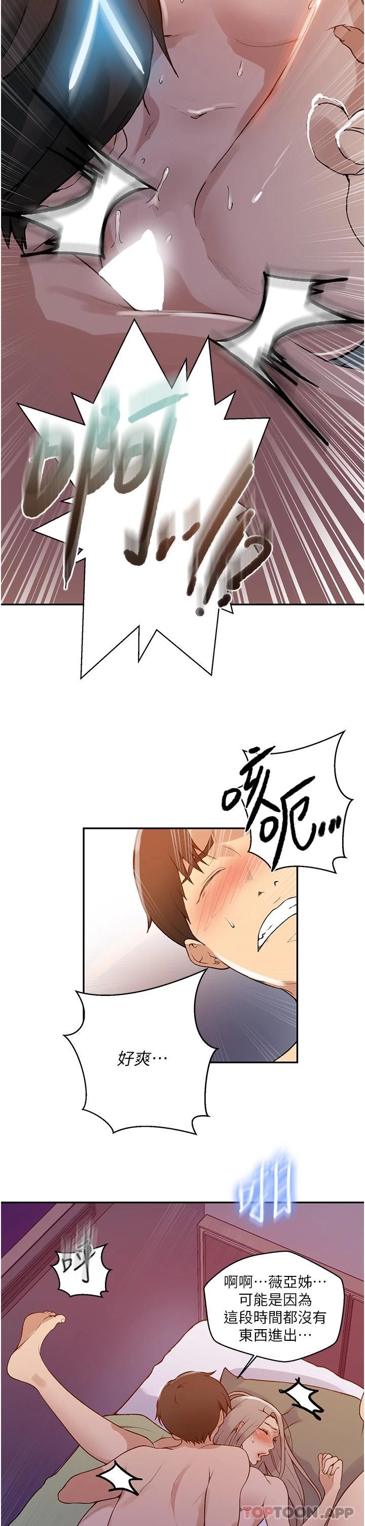 第165话-重温薇亚姊体内的温度-秘密教学-美娜讚 , 钢铁王（第11张）