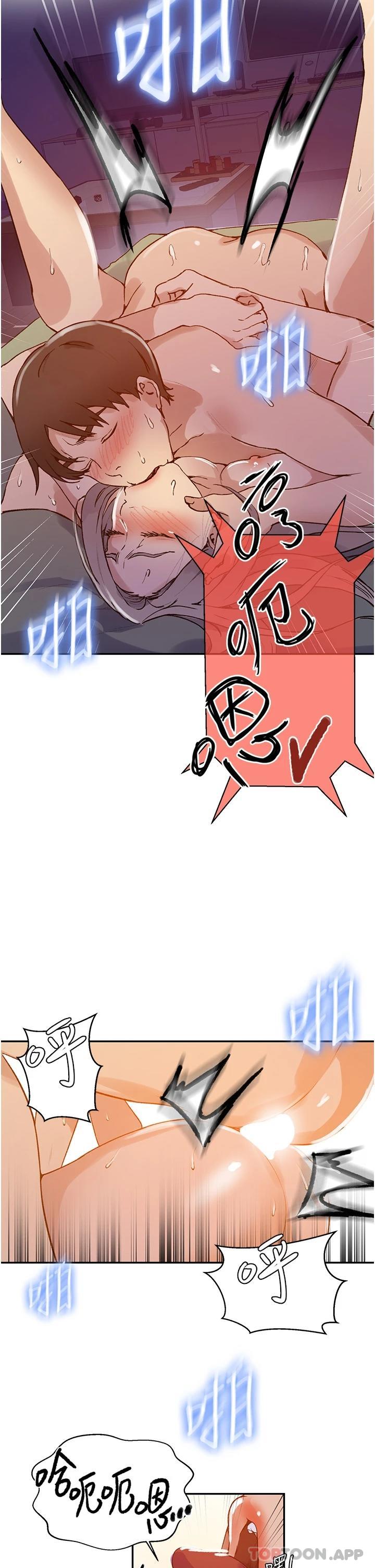 第165话-重温薇亚姊体内的温度-秘密教学-美娜讚 , 钢铁王（第13张）