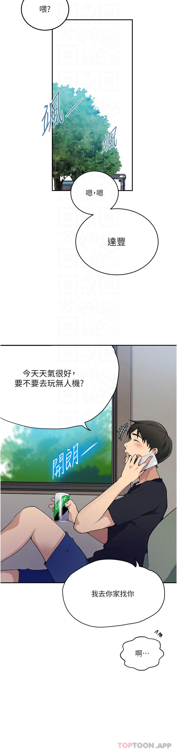 第166话-像狗一样被干的舒亚-秘密教学-美娜讚 , 钢铁王（第12张）