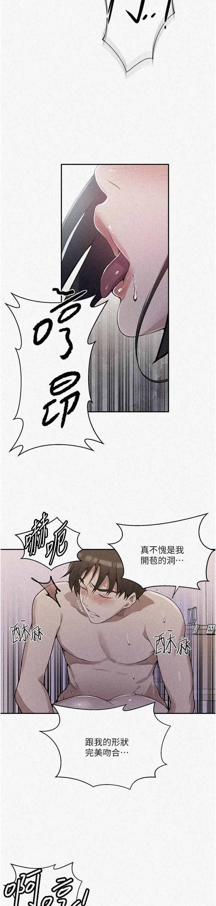 第167话-妳到底要不要3P-秘密教学-美娜讚 , 钢铁王（第2张）