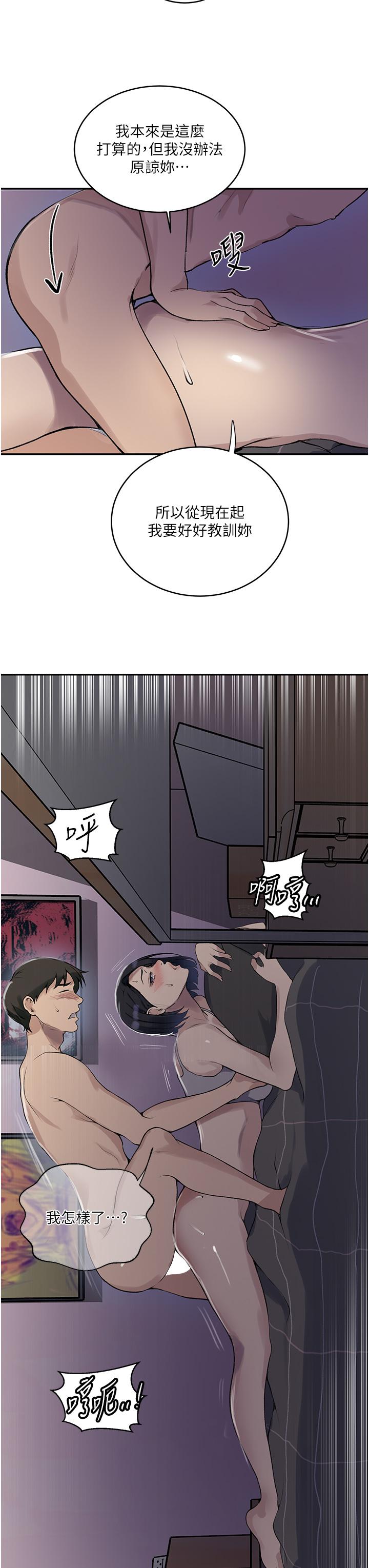 第167话-妳到底要不要3P-秘密教学-美娜讚 , 钢铁王（第7张）