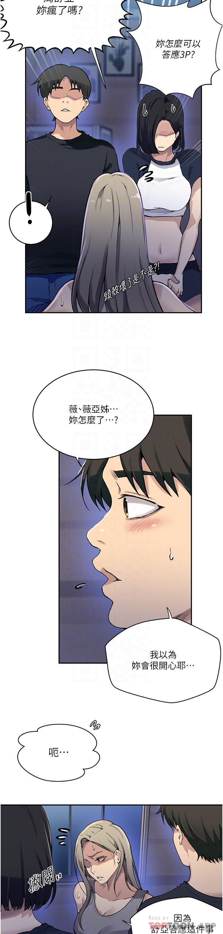 第168话-开吃姊妹丼-秘密教学-美娜讚 , 钢铁王（第6张）