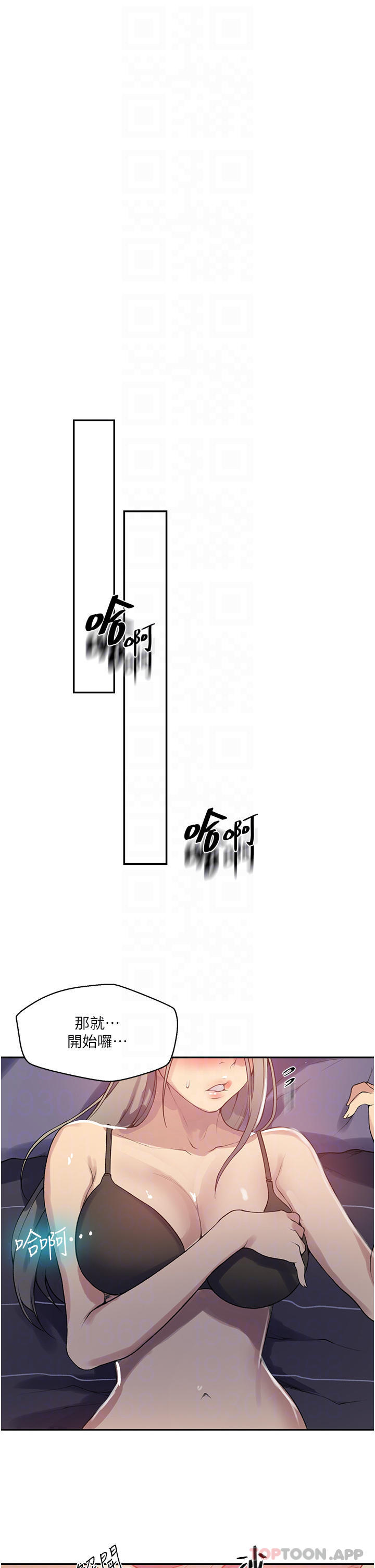 第168话-开吃姊妹丼-秘密教学-美娜讚 , 钢铁王（第10张）