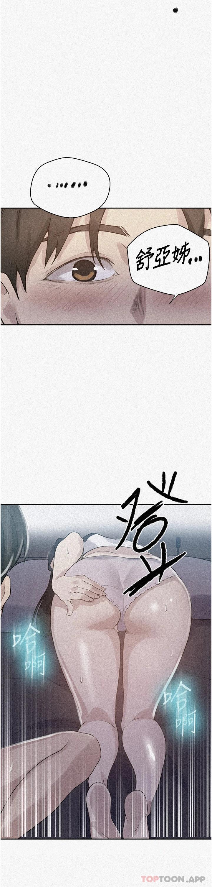第169话-两个洞轮流插才公平-秘密教学-美娜讚 , 钢铁王（第2张）